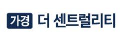 가경 더센트럴리티