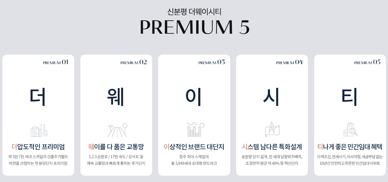 프리미엄.png