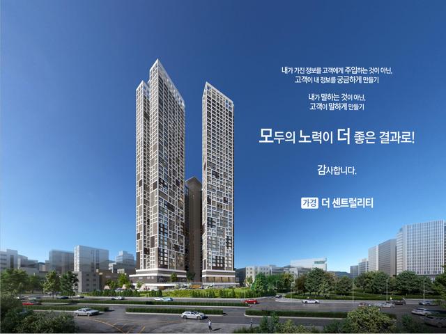 가경 더센트럴리티 메인