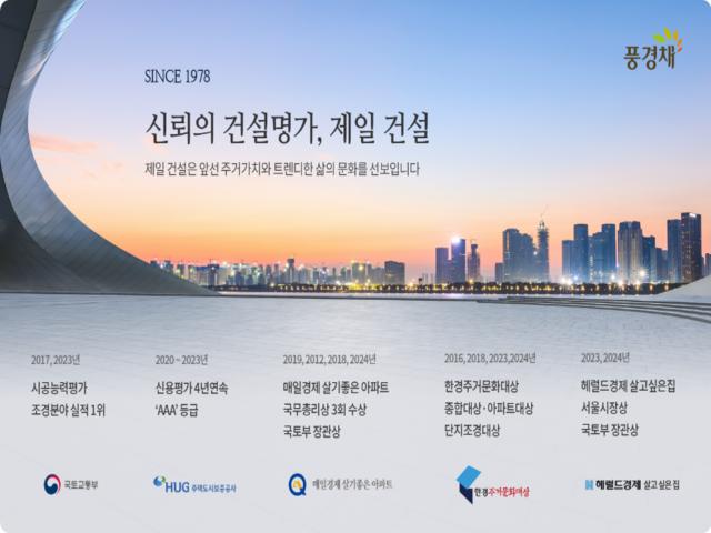 신분평 더웨이시티 시공사